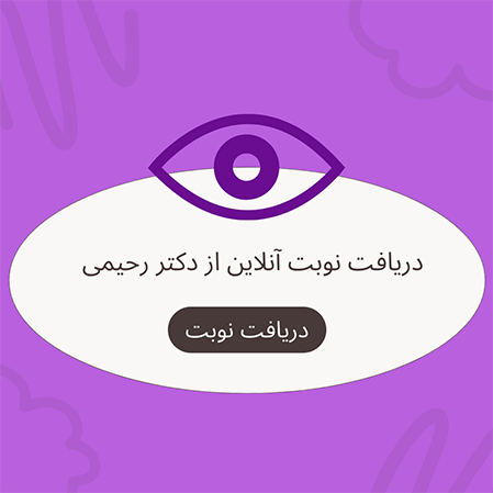 نوبت انلاین