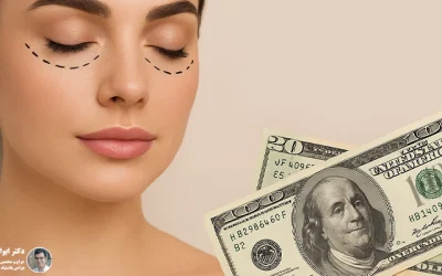 هزینه جراحی پلک در سال 1404; قیمت بلفاروپلاستی چقدر است